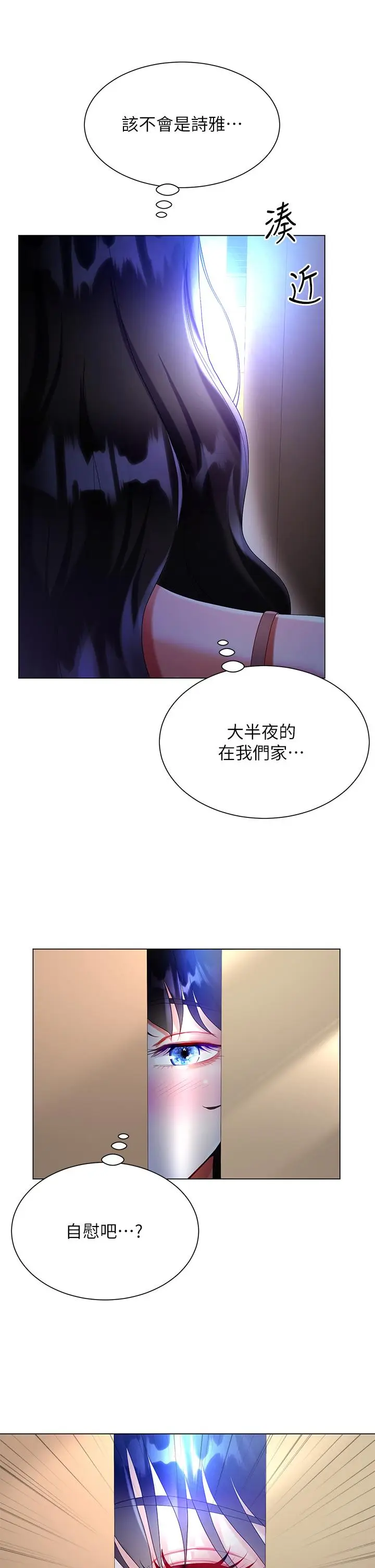 漫画《大嫂的裙子》第30话第42张图
