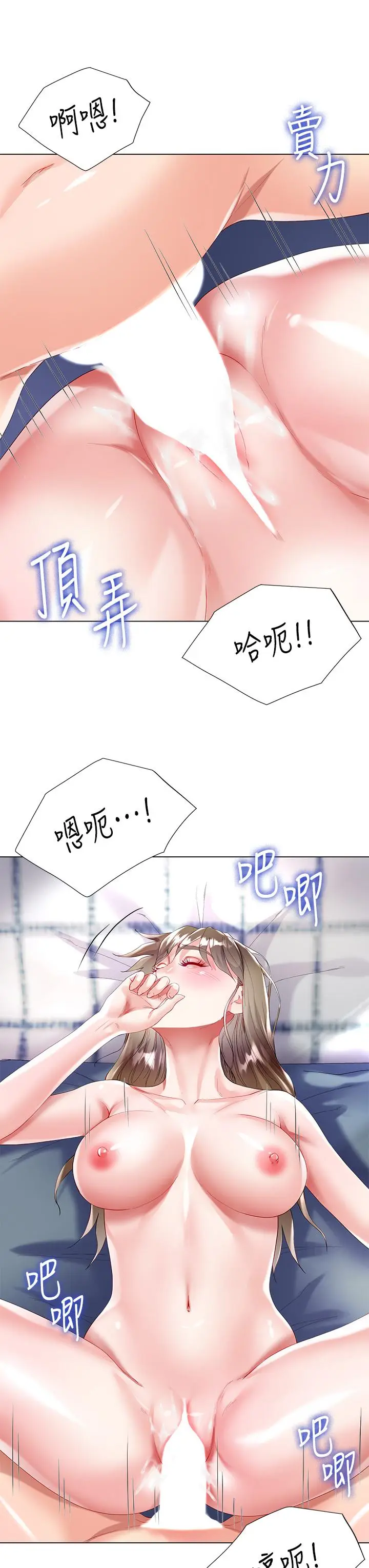 漫画《大嫂的裙子》第30话第44张图