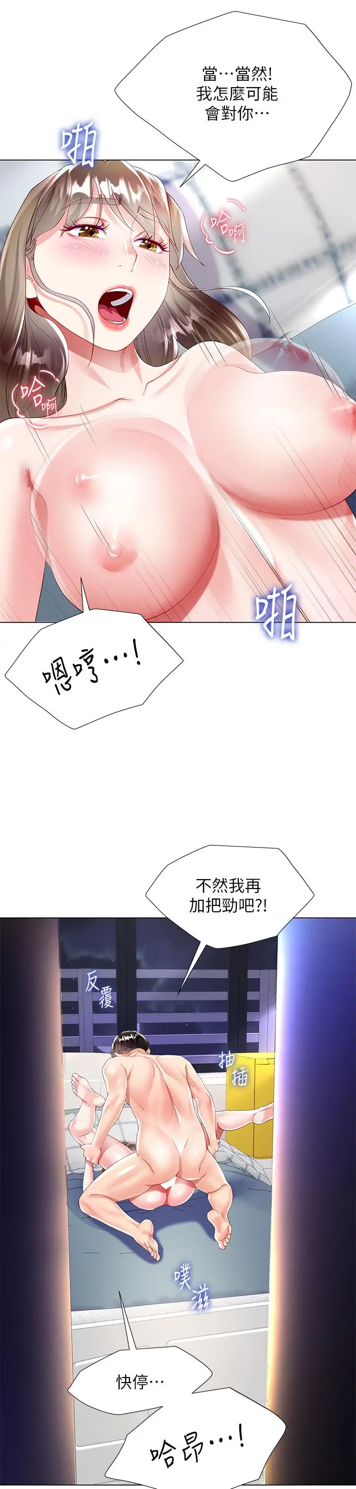 漫画《大嫂的裙子》第30话第47张图