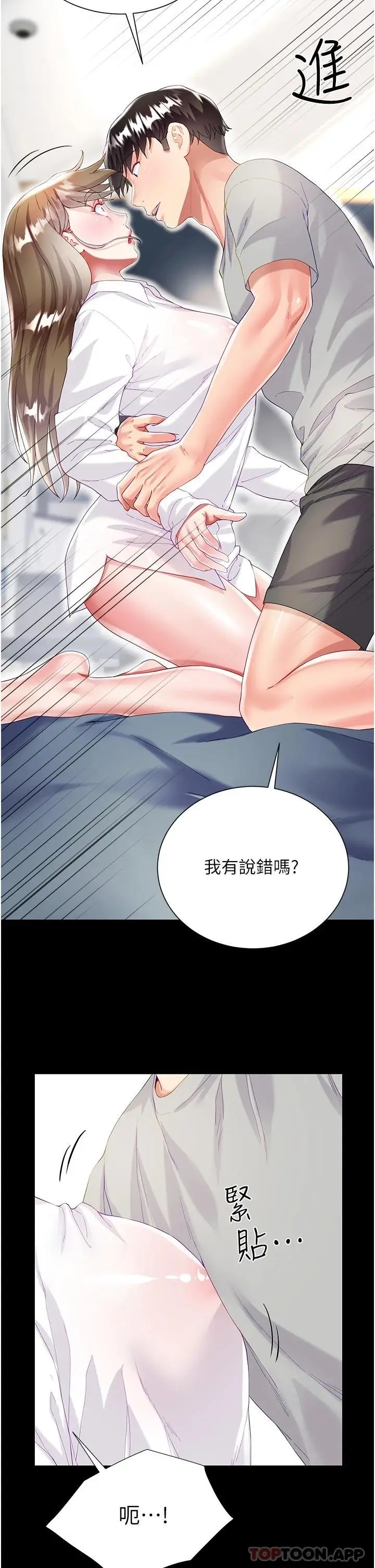 漫画《大嫂的裙子》第31话第19张图