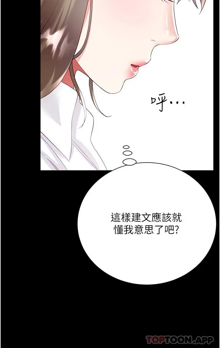 漫画《大嫂的裙子》第31话第25张图