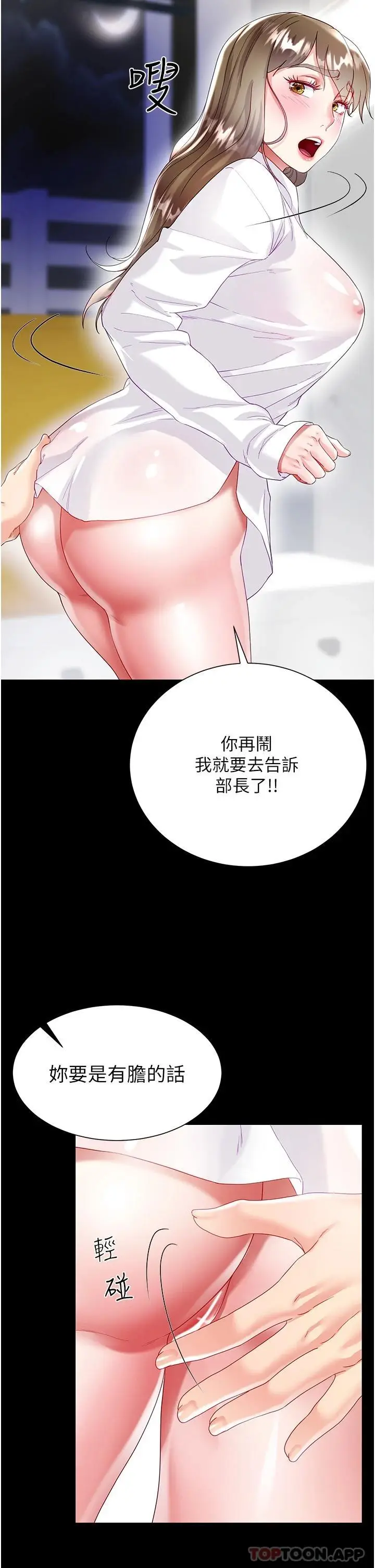 漫画《大嫂的裙子》第31话第29张图