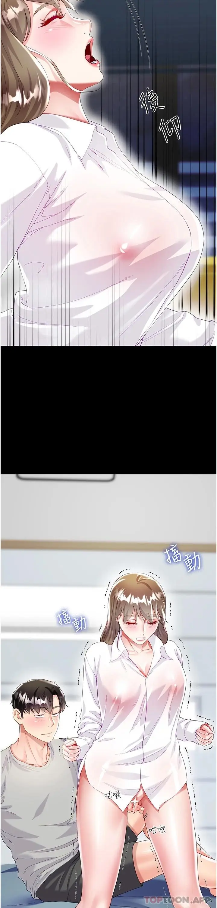 漫画《大嫂的裙子》第31话第34张图