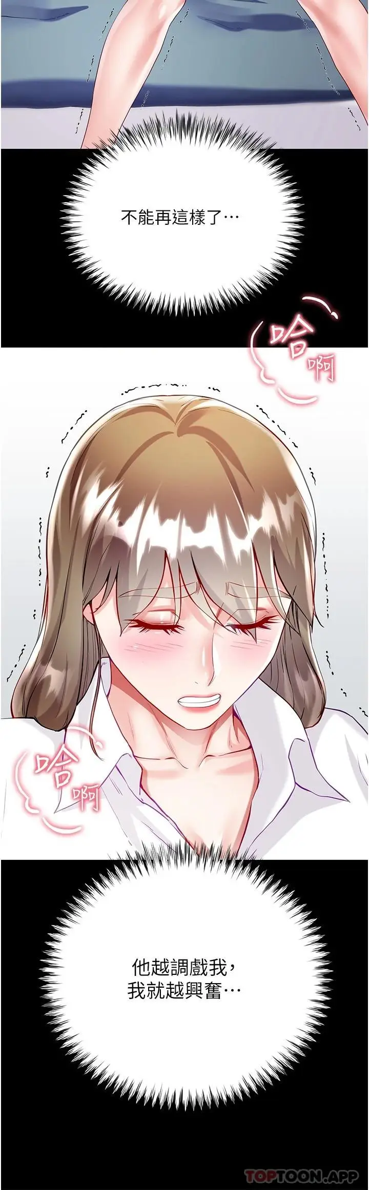 漫画《大嫂的裙子》第31话第35张图