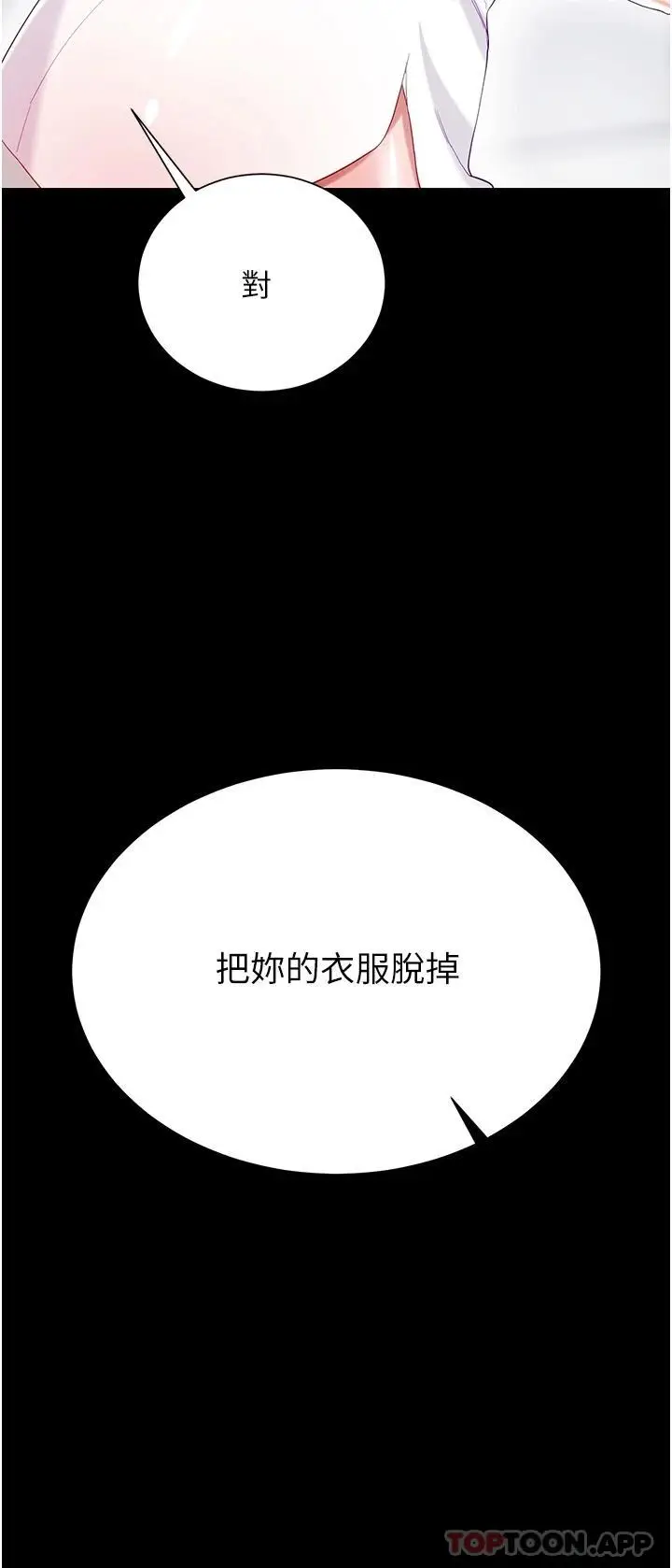 漫画《大嫂的裙子》第31话第40张图
