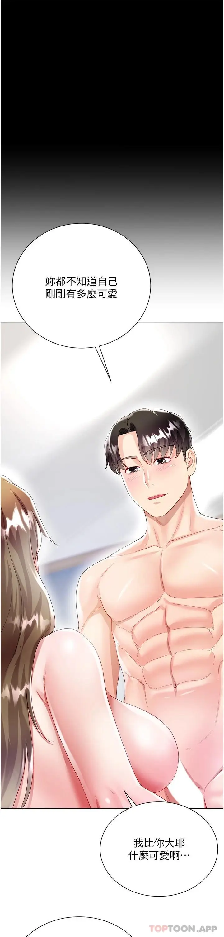 漫画《大嫂的裙子》第31话第41张图