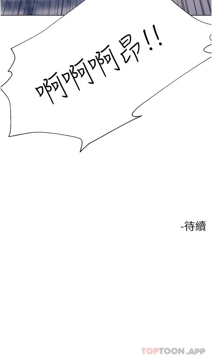 漫画《大嫂的裙子》第31话第47张图