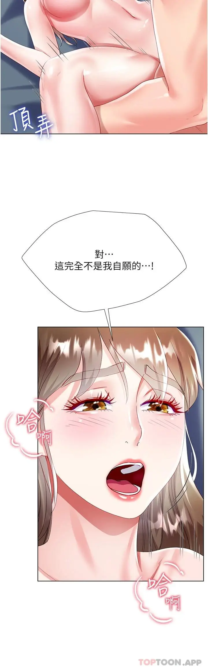 漫画《大嫂的裙子》第31话第5张图