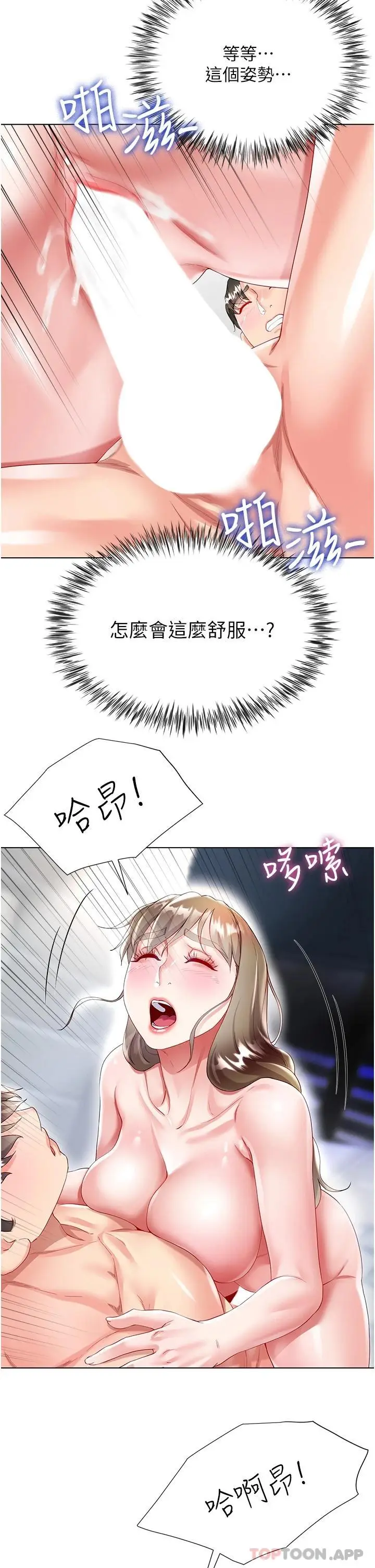 漫画《大嫂的裙子》第32话第20张图