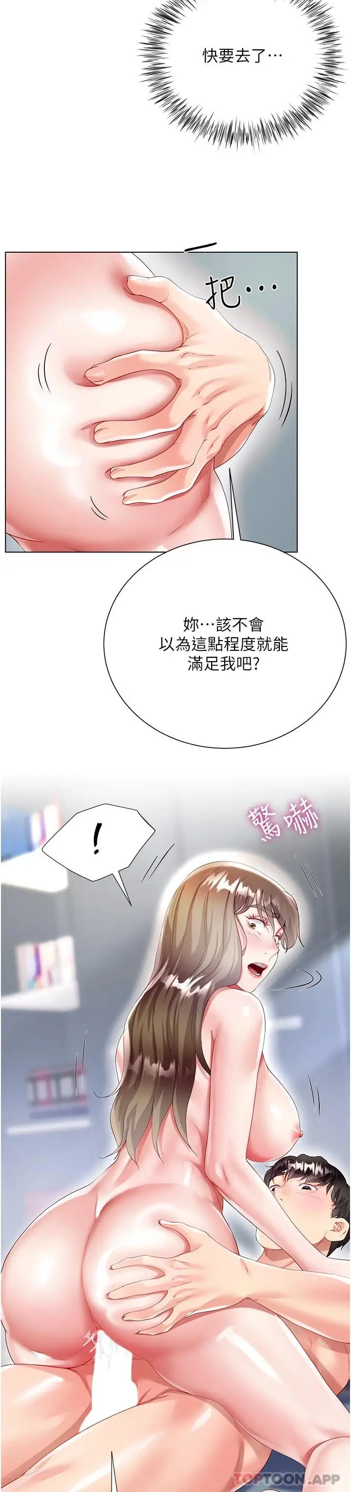 漫画《大嫂的裙子》第32话第24张图