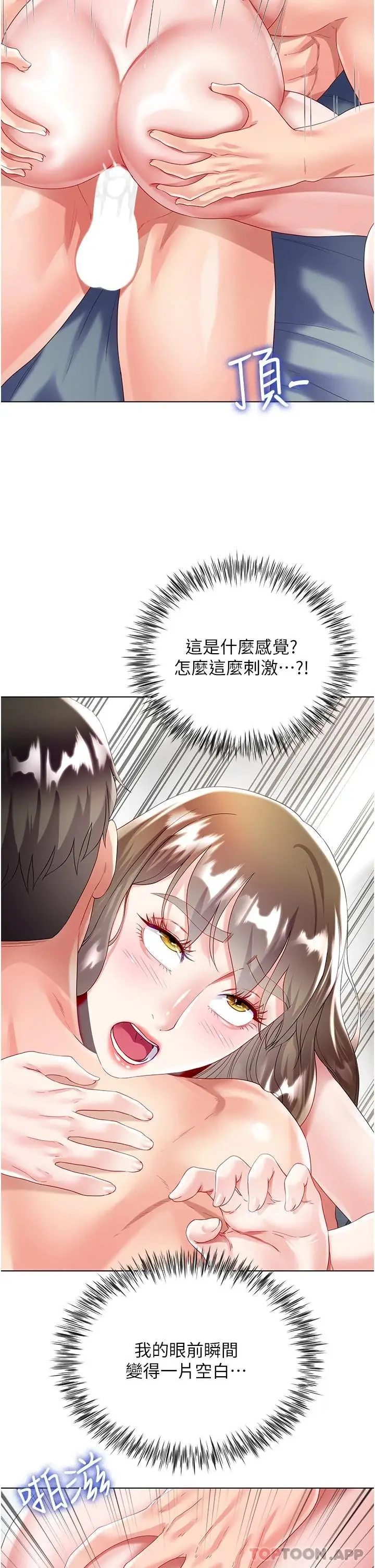 漫画《大嫂的裙子》第32话第28张图
