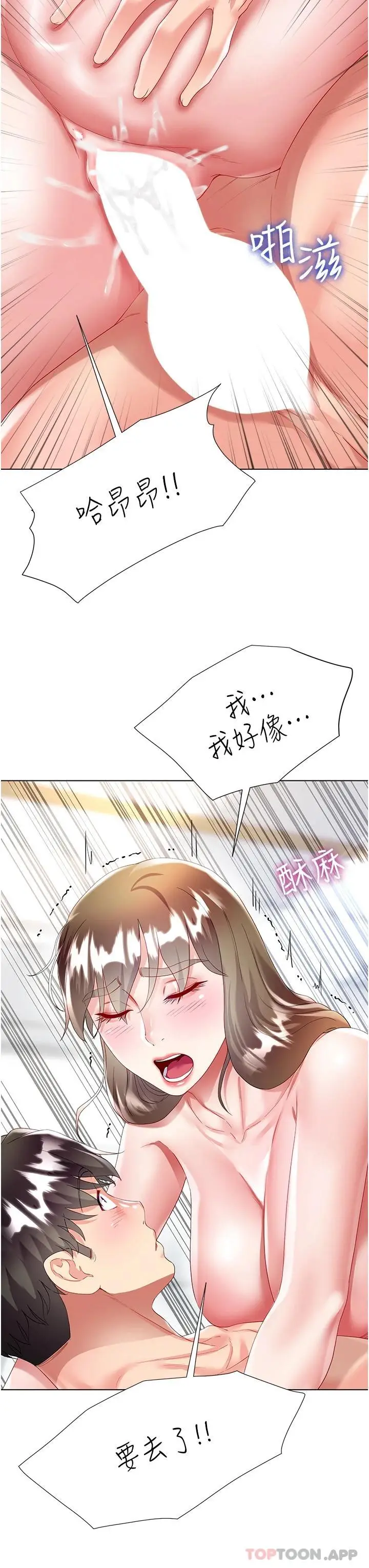 漫画《大嫂的裙子》第32话第29张图