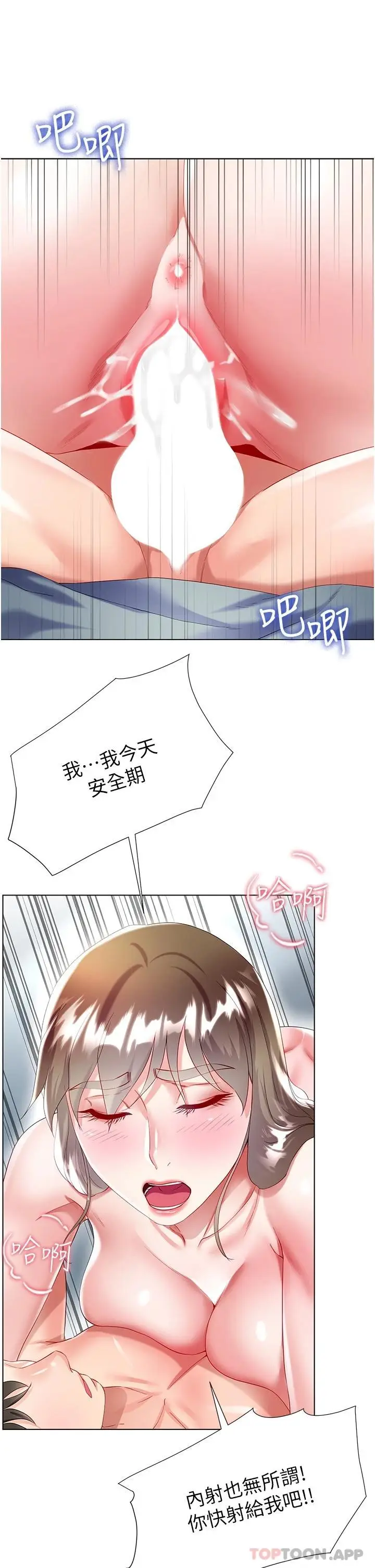 漫画《大嫂的裙子》第32话第32张图