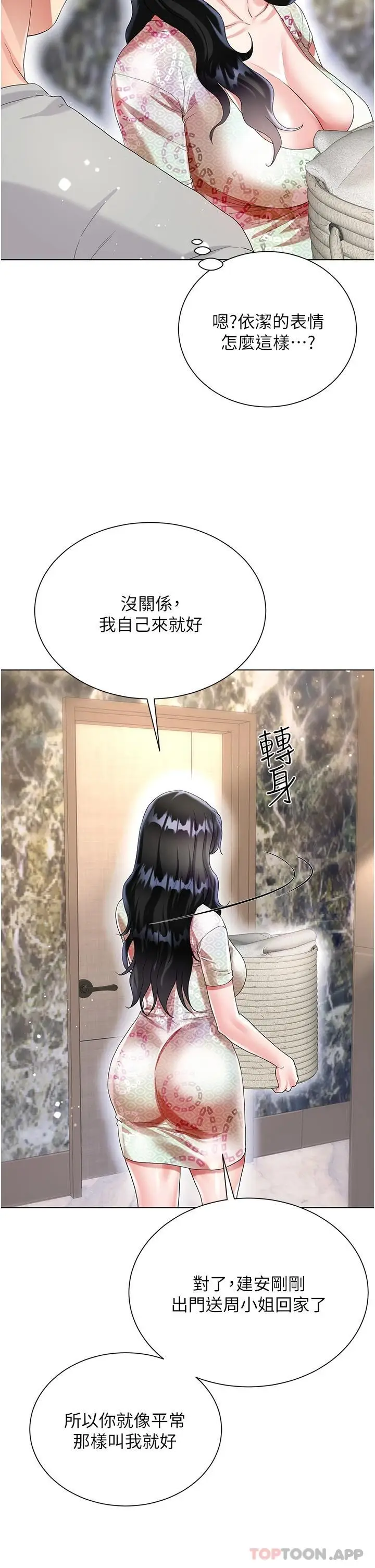 漫画《大嫂的裙子》第32话第43张图