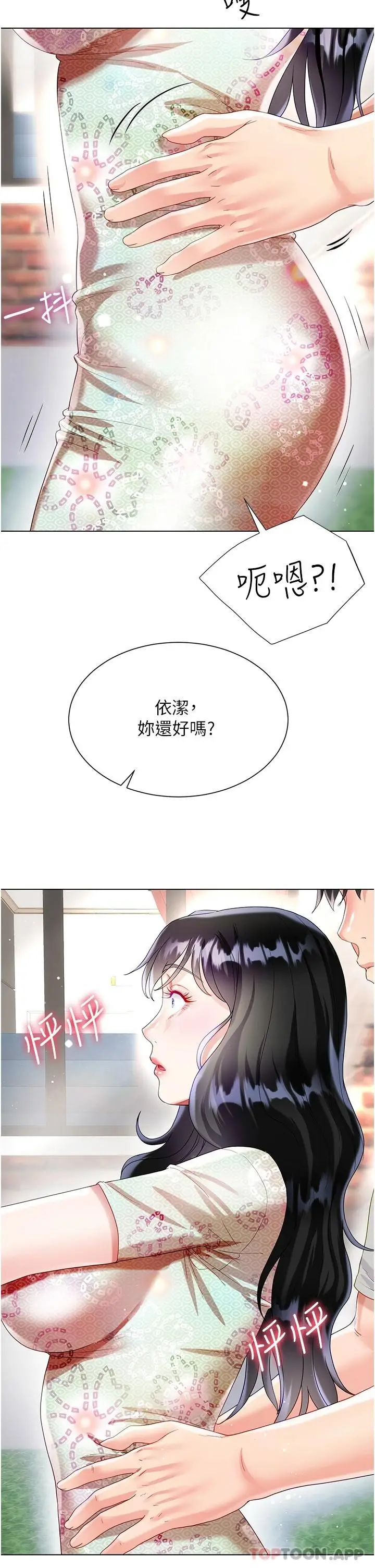 漫画《大嫂的裙子》第32话第50张图