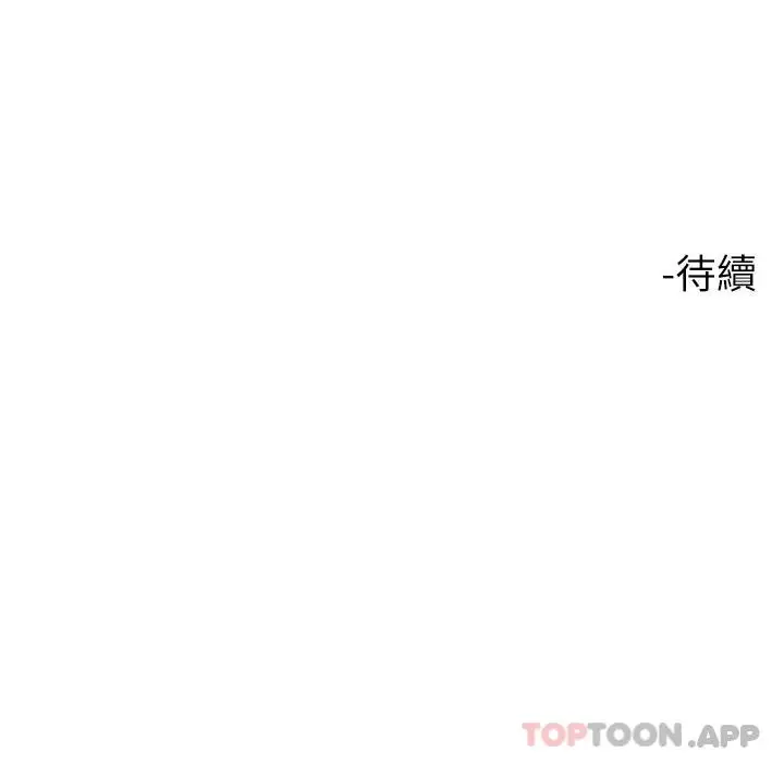 漫画《大嫂的裙子》第32话第52张图