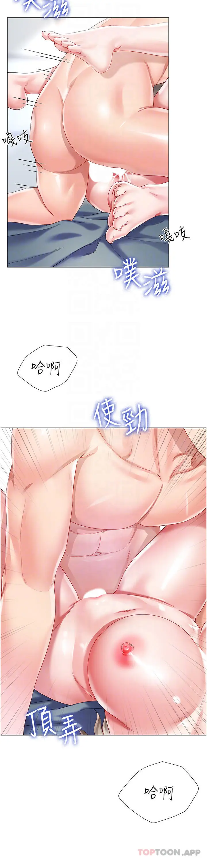 漫画《大嫂的裙子》第32话第6张图