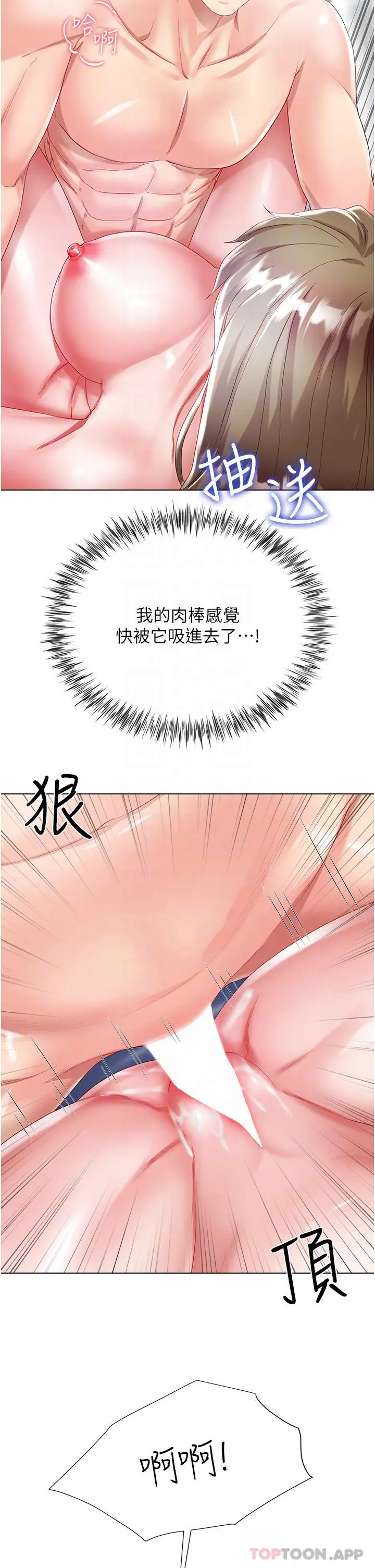 漫画《大嫂的裙子》第32话第8张图