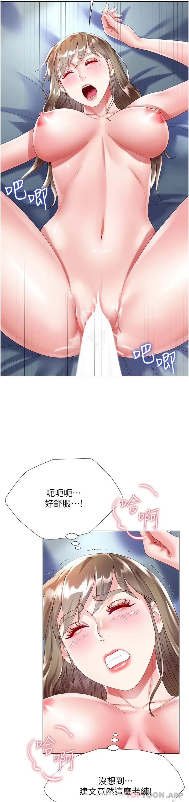 漫画《大嫂的裙子》第32话第9张图