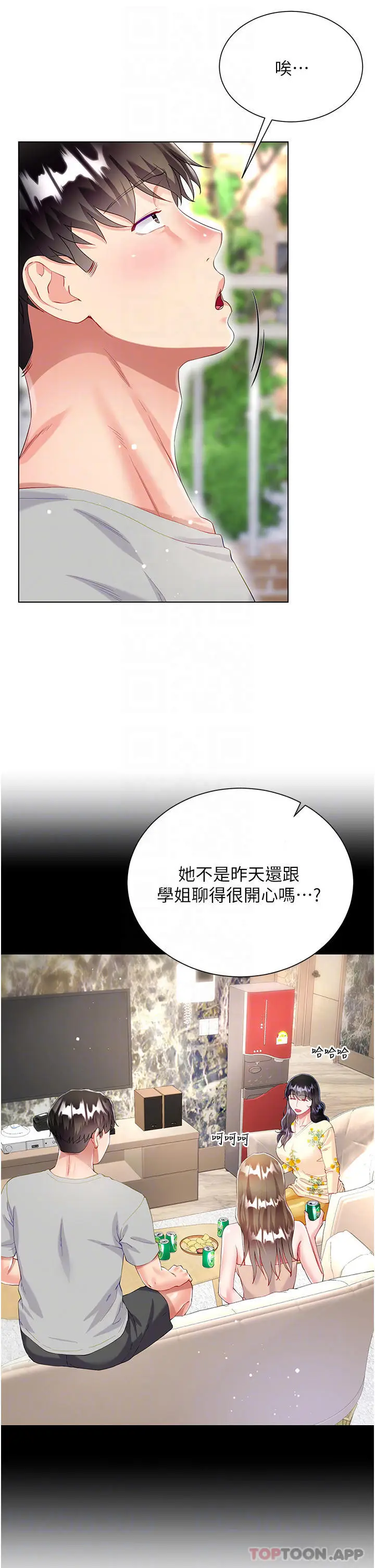 漫画《大嫂的裙子》第33话第14张图