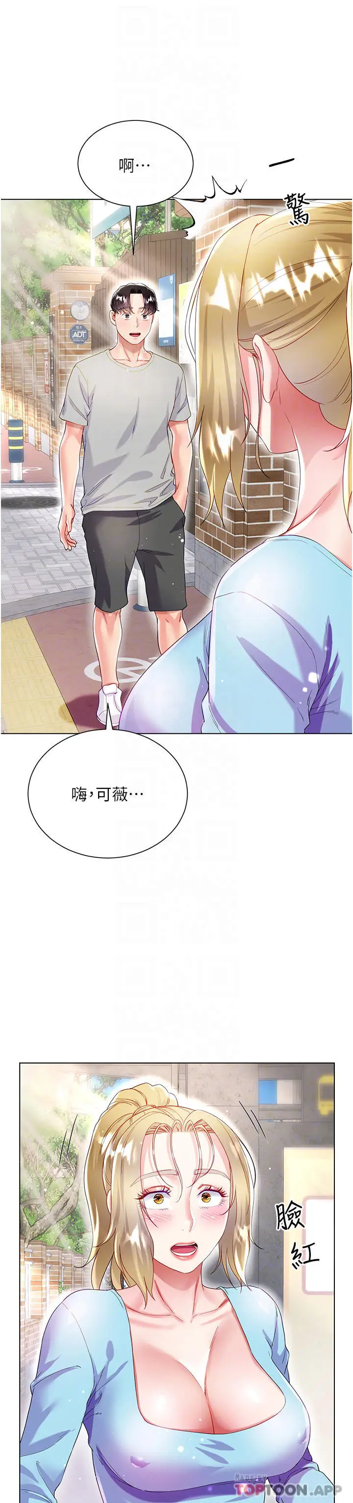 漫画《大嫂的裙子》第33话第18张图