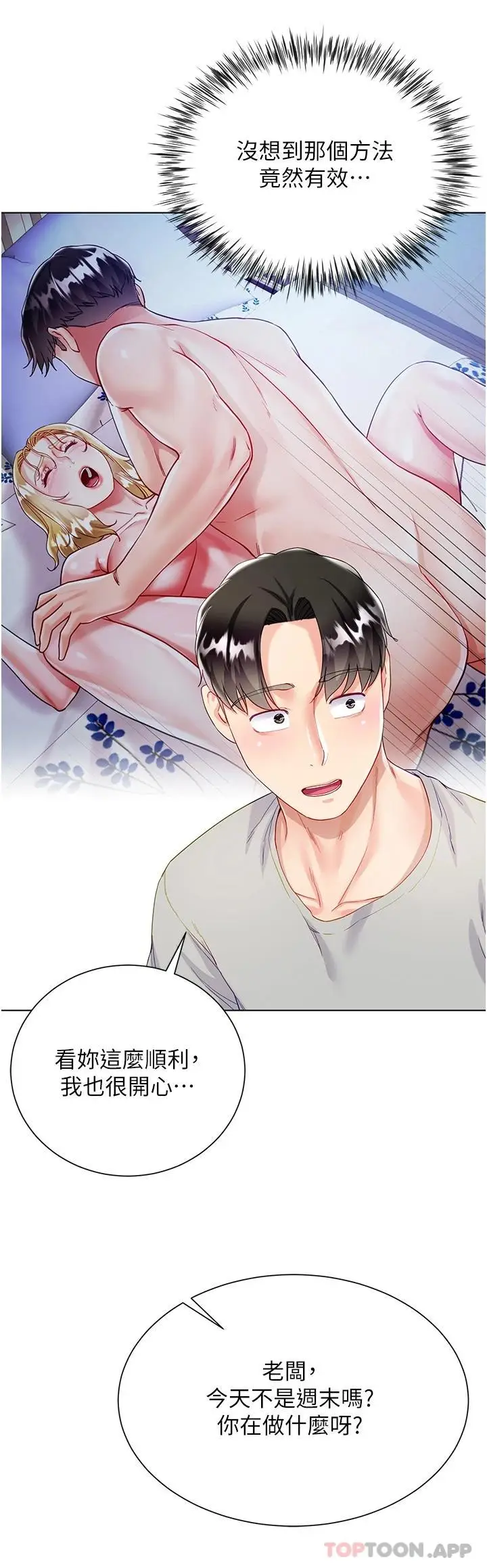 漫画《大嫂的裙子》第33话第25张图