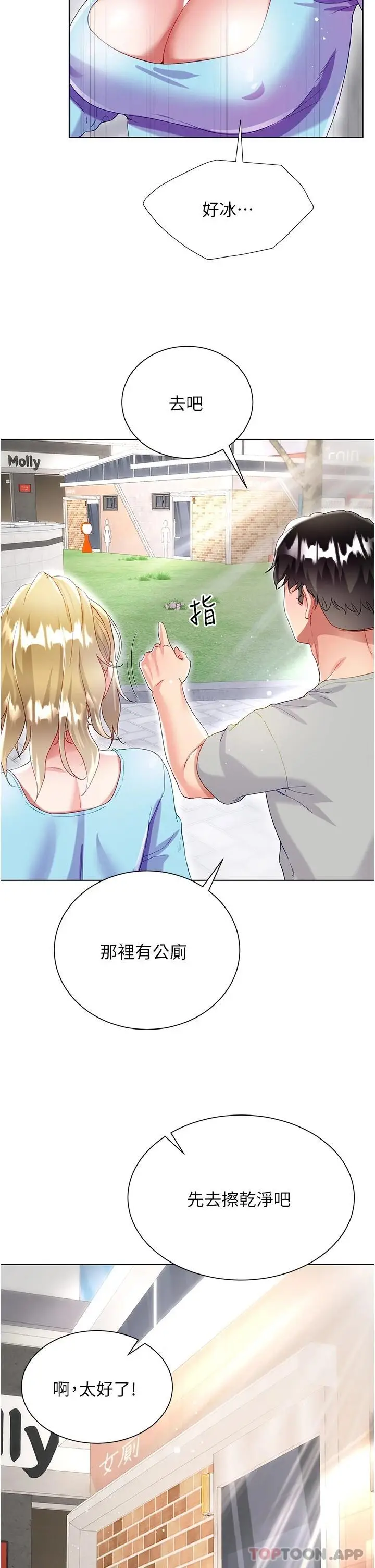 漫画《大嫂的裙子》第33话第32张图