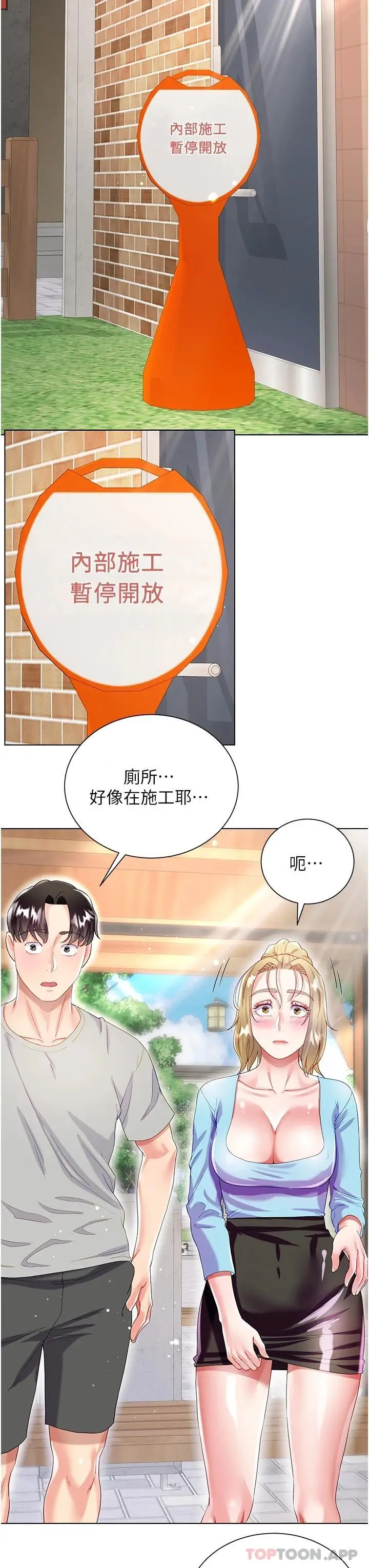 漫画《大嫂的裙子》第33话第33张图