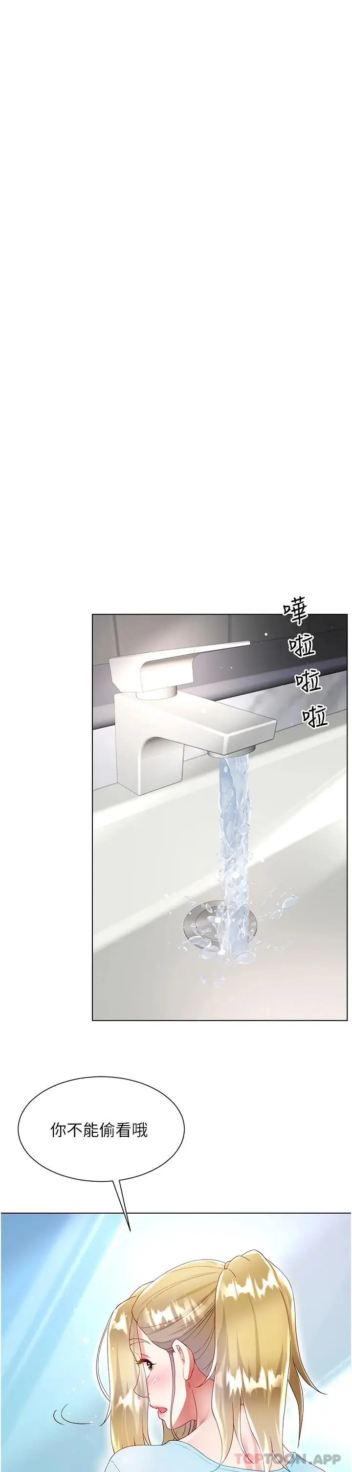 漫画《大嫂的裙子》第33话第36张图