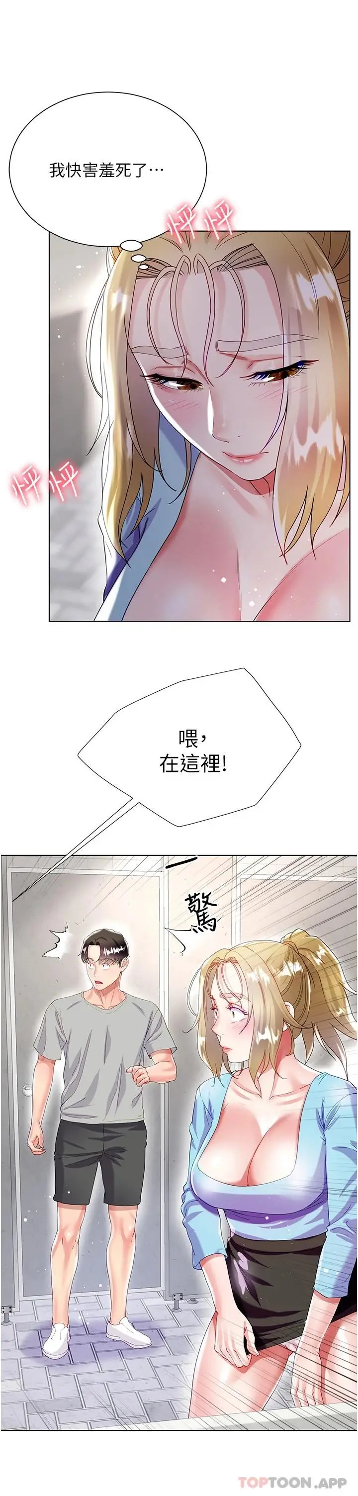 漫画《大嫂的裙子》第33话第41张图