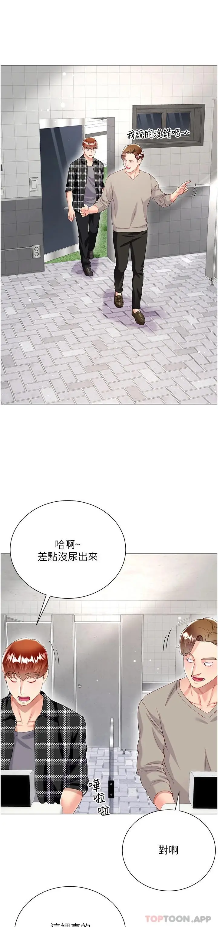 漫画《大嫂的裙子》第33话第43张图