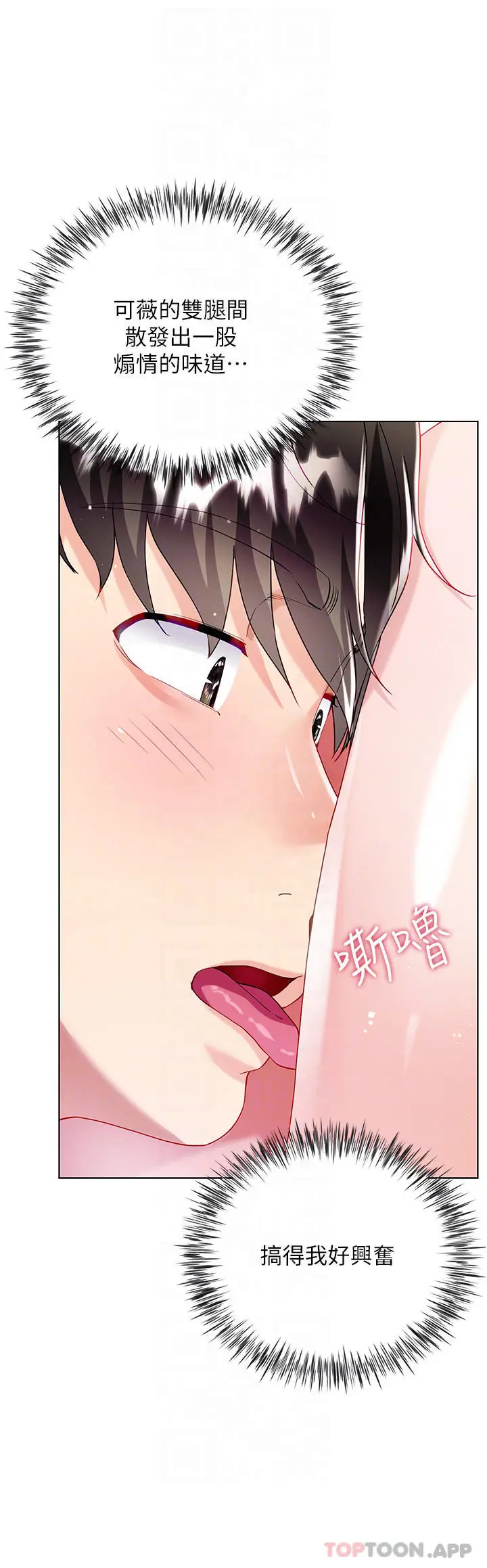 漫画《大嫂的裙子》第34话第10张图