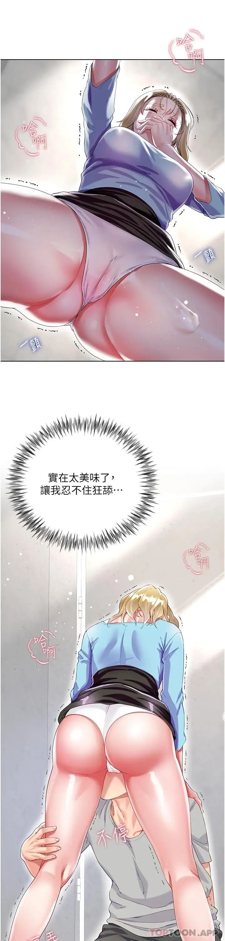 漫画《大嫂的裙子》第34话第11张图