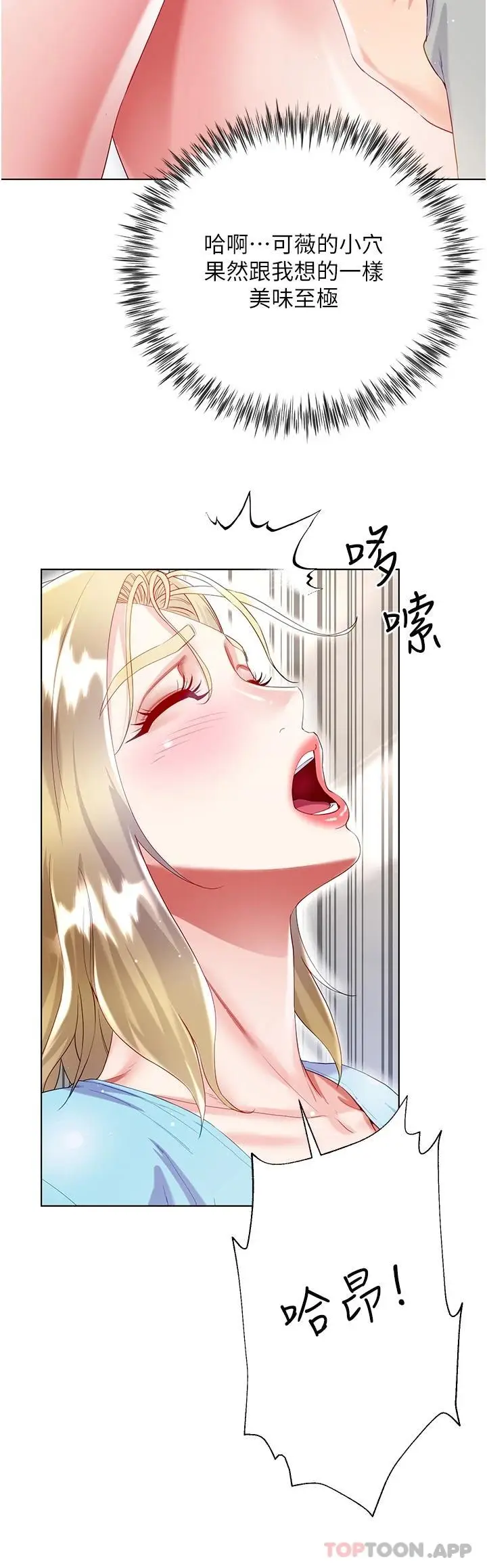 漫画《大嫂的裙子》第34话第15张图