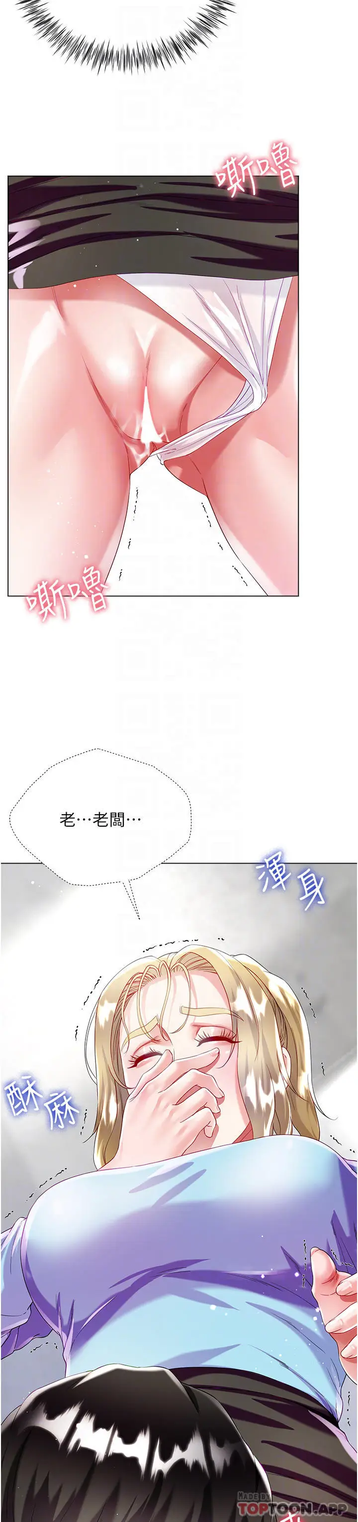 漫画《大嫂的裙子》第34话第18张图
