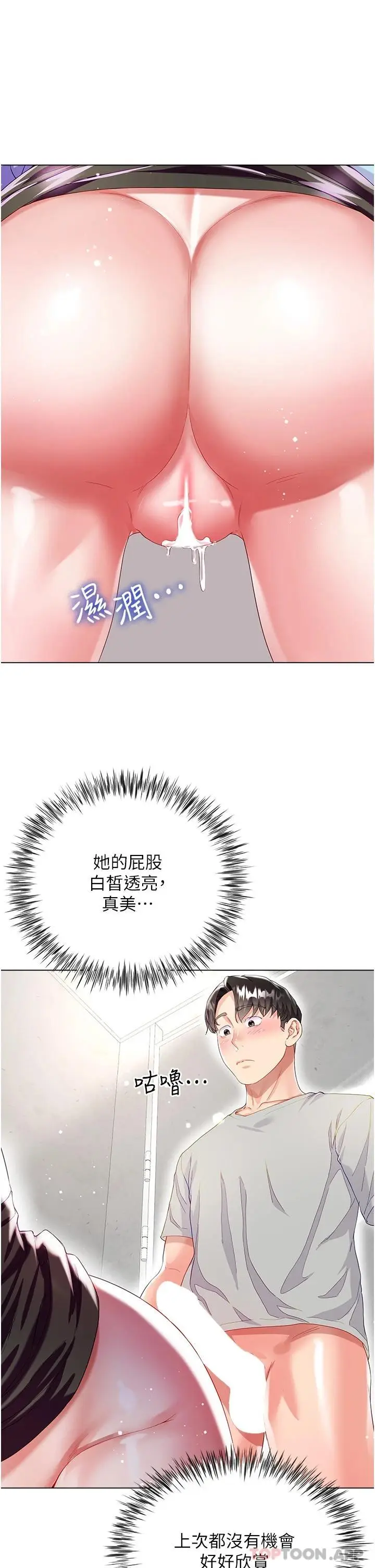 漫画《大嫂的裙子》第34话第27张图