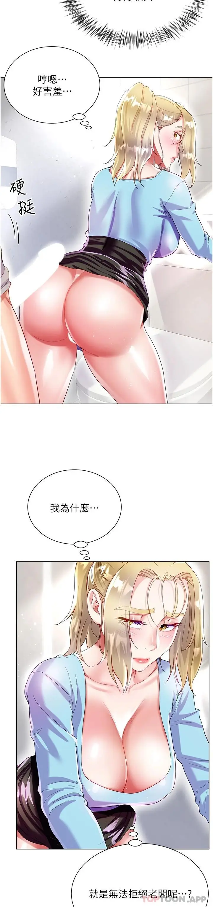 漫画《大嫂的裙子》第34话第28张图