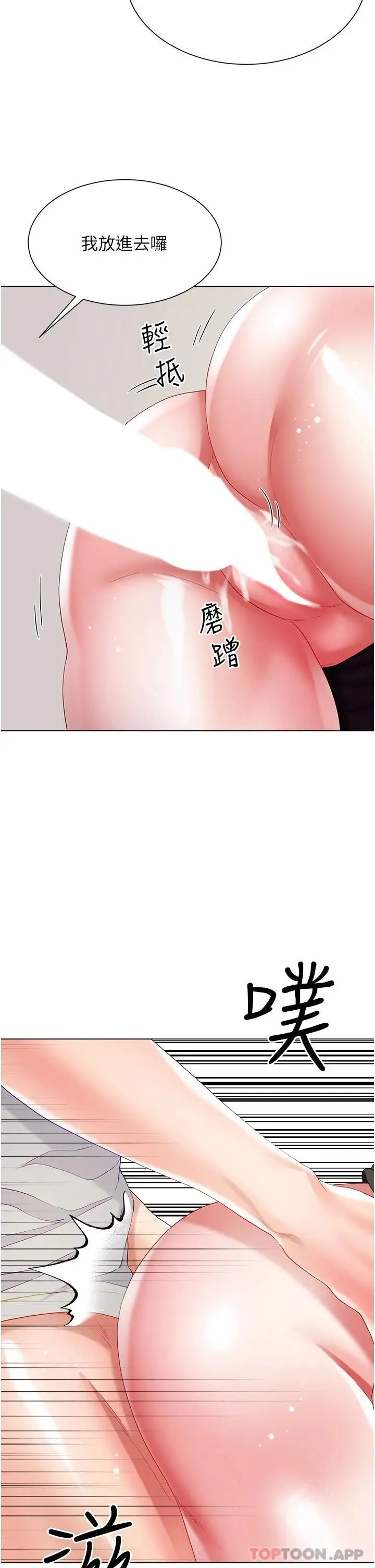 漫画《大嫂的裙子》第34话第29张图
