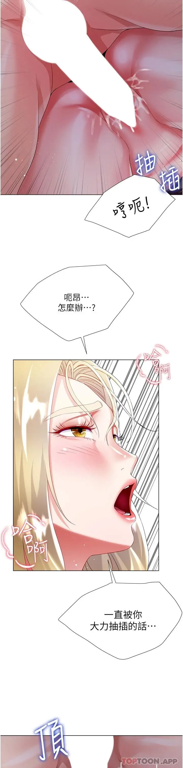 漫画《大嫂的裙子》第34话第32张图