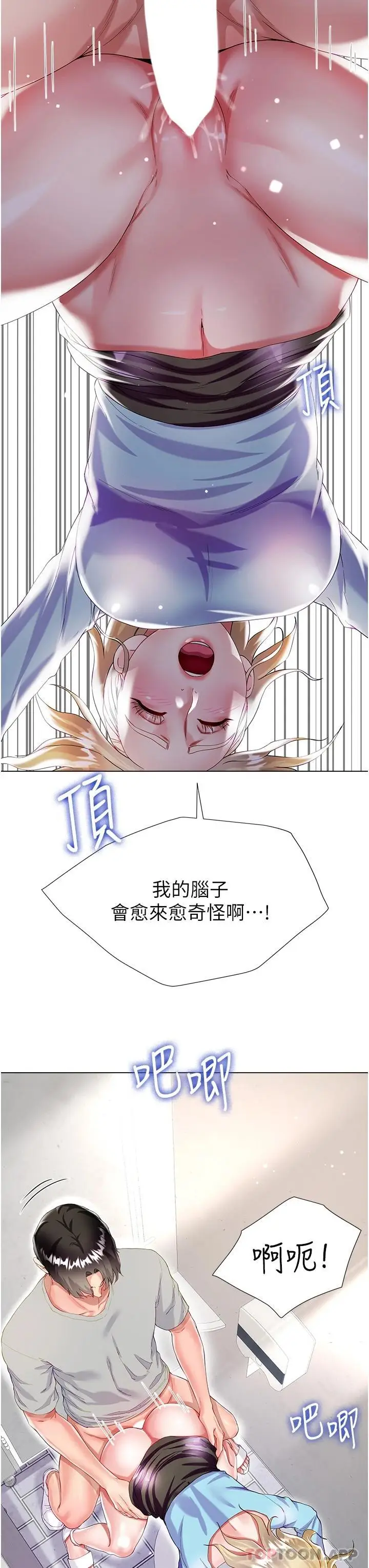 漫画《大嫂的裙子》第34话第33张图