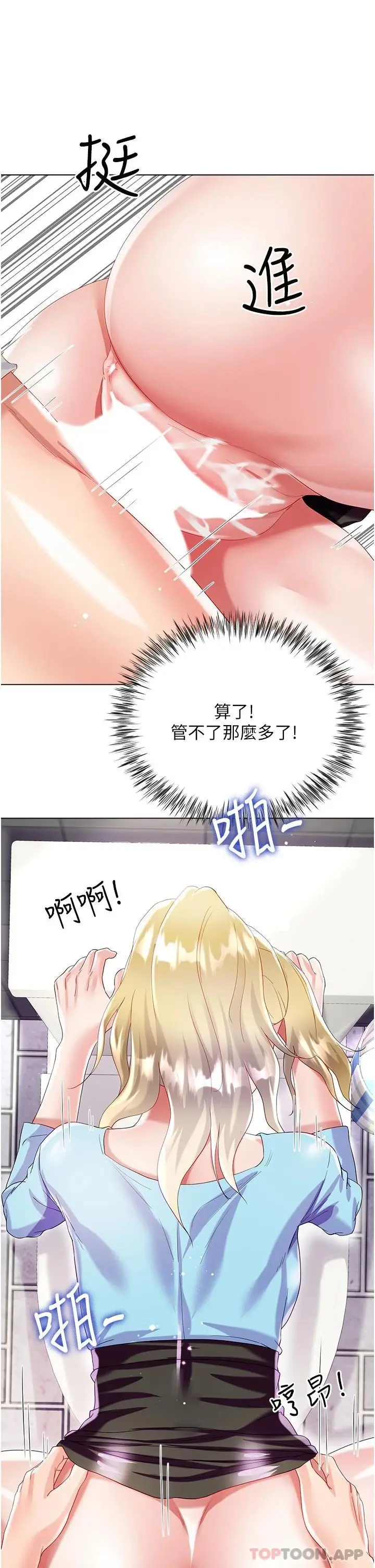漫画《大嫂的裙子》第34话第36张图