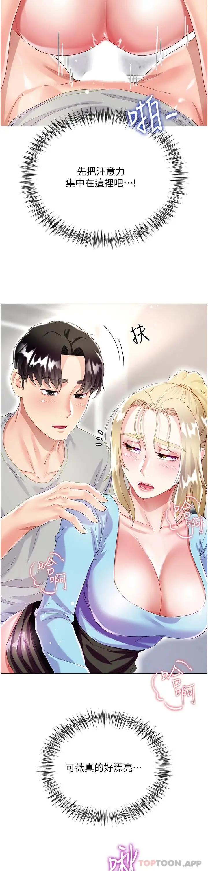 漫画《大嫂的裙子》第34话第37张图