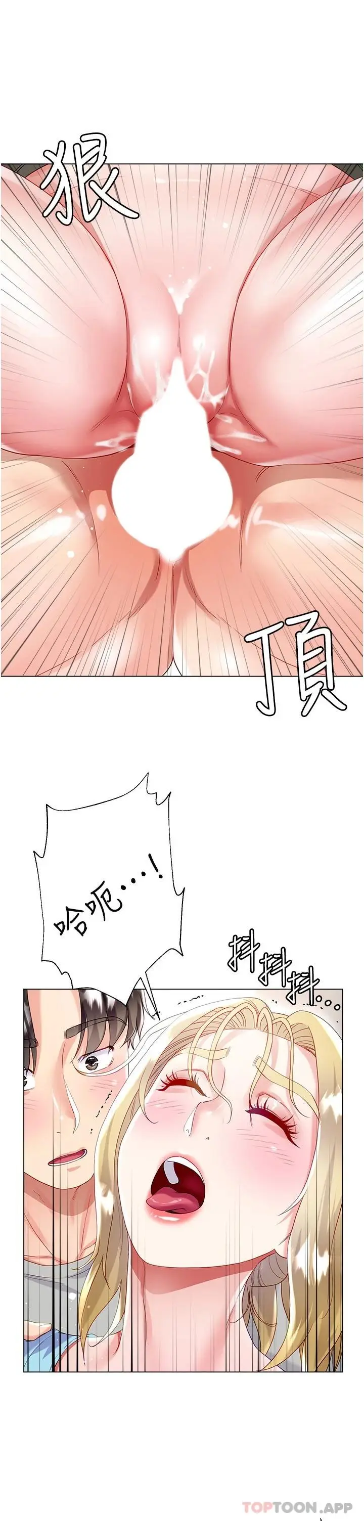 漫画《大嫂的裙子》第34话第39张图
