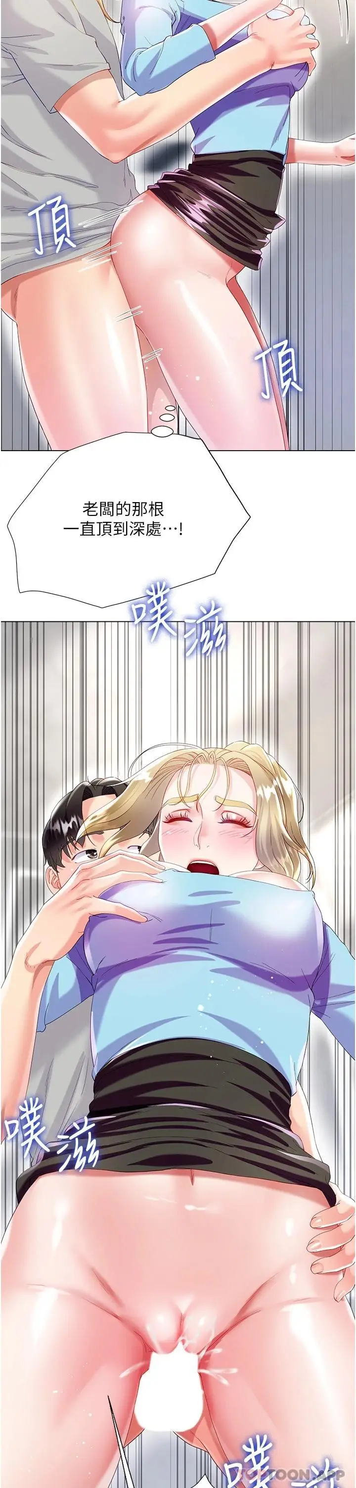 漫画《大嫂的裙子》第34话第42张图