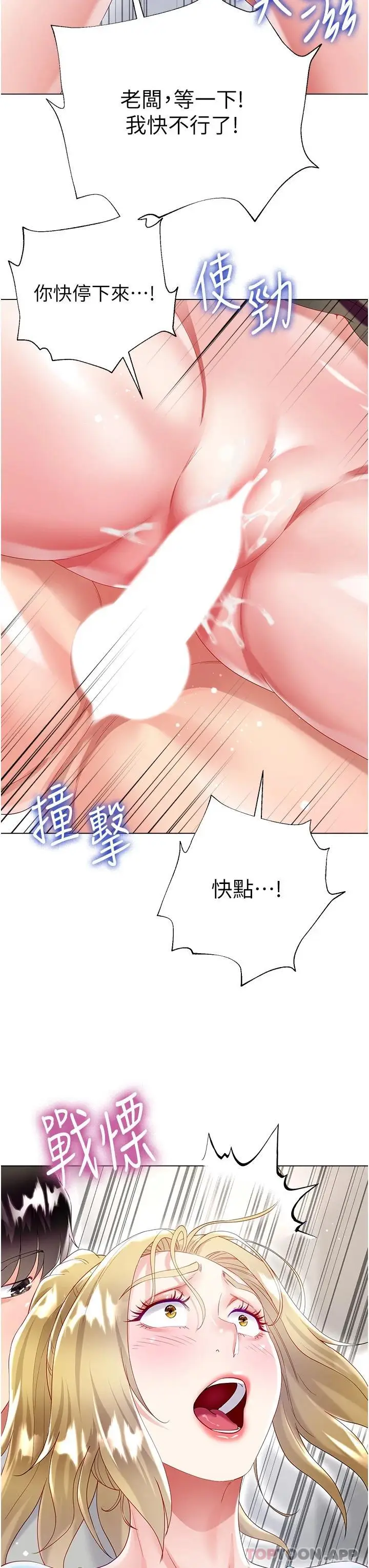 漫画《大嫂的裙子》第34话第43张图