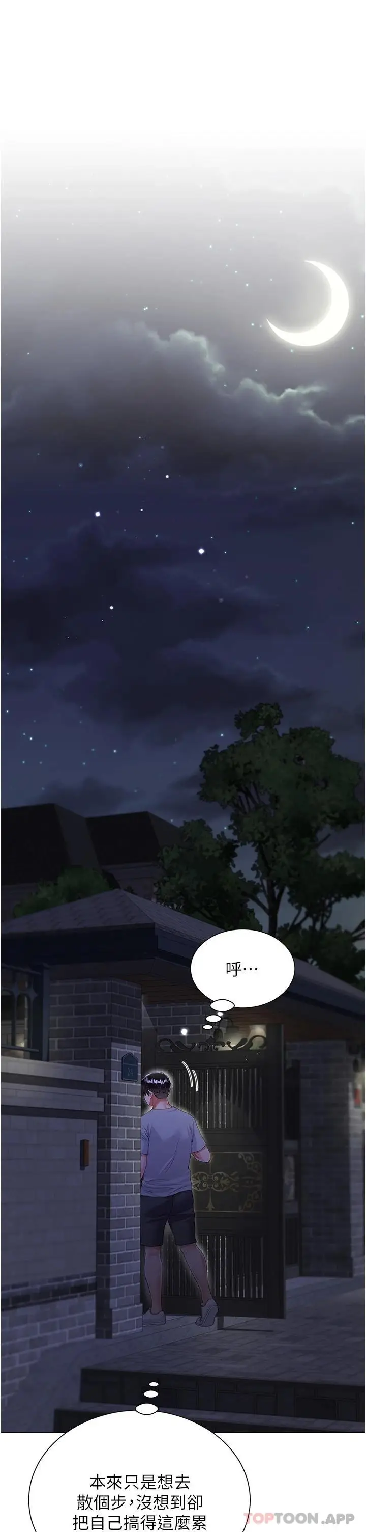 漫画《大嫂的裙子》第34话第47张图