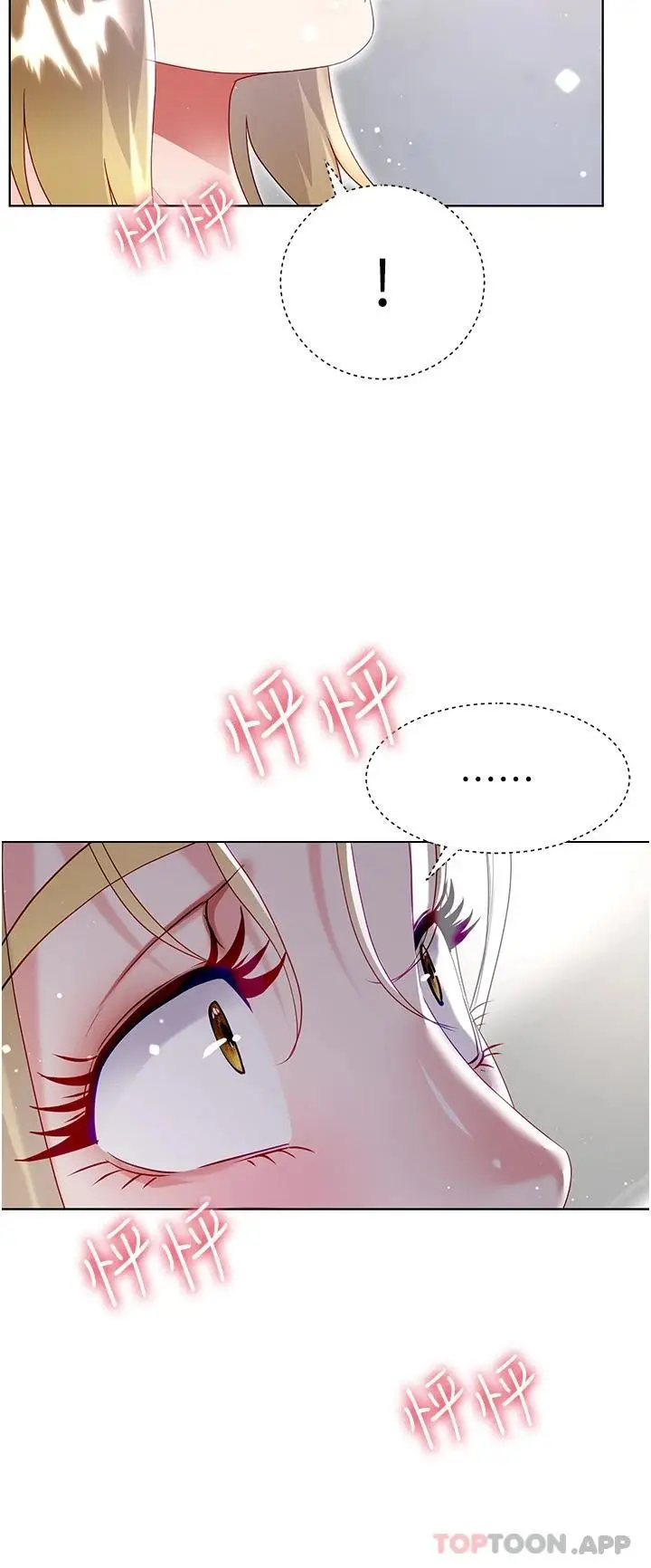 漫画《大嫂的裙子》第34话第5张图