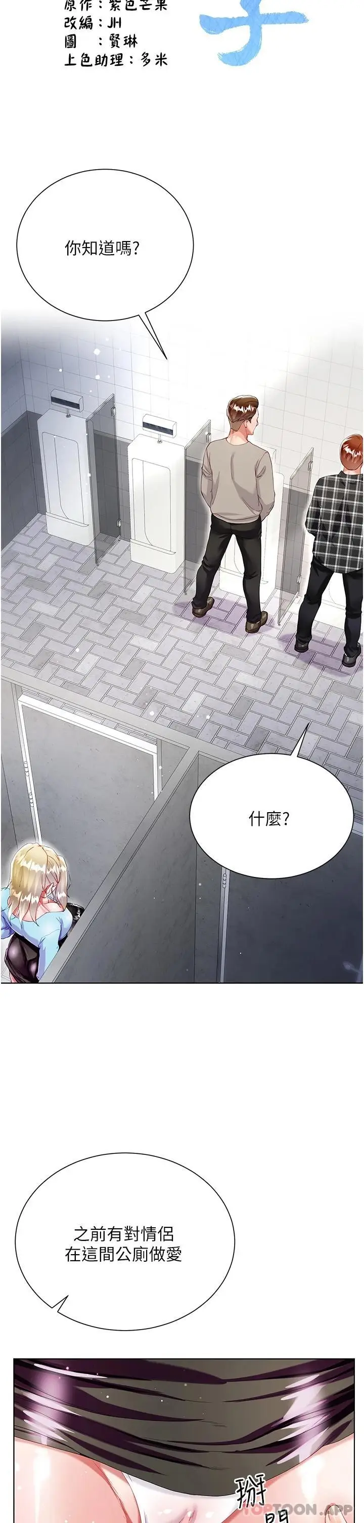 漫画《大嫂的裙子》第34话第7张图