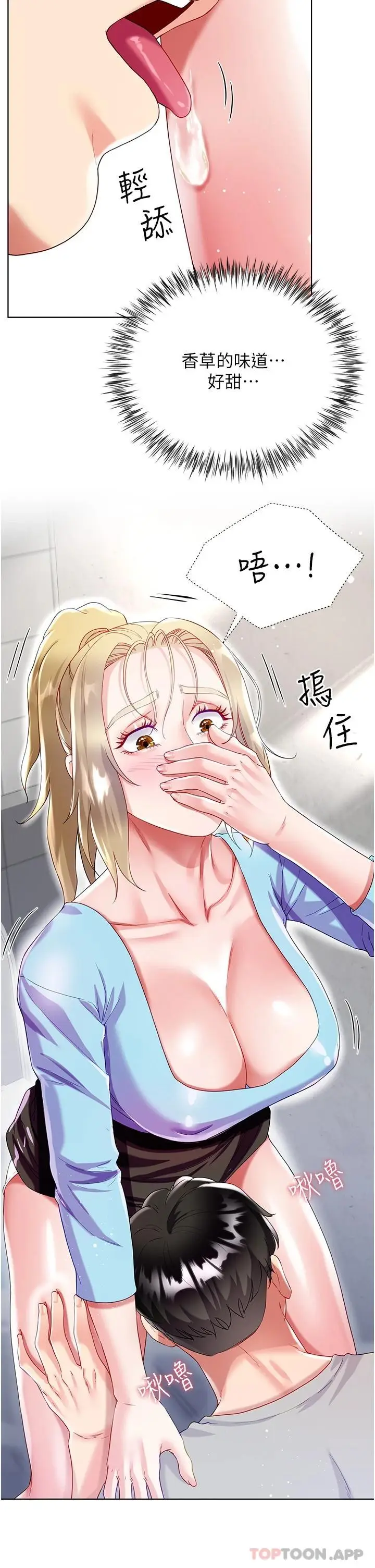 漫画《大嫂的裙子》第34话第9张图