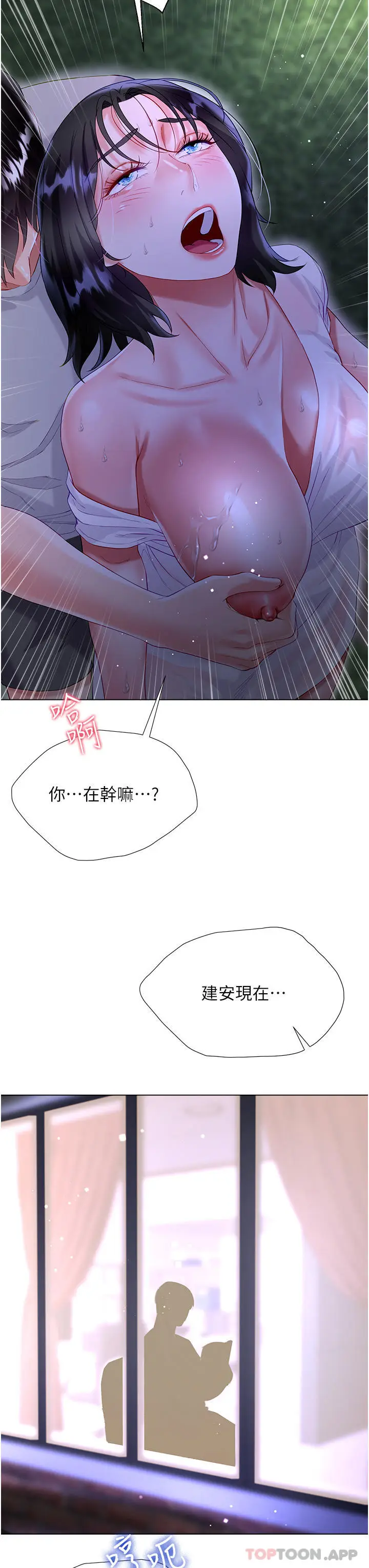 漫画《大嫂的裙子》第35话第19张图